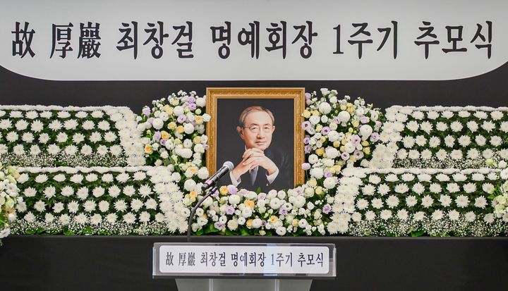 [서울=뉴시스] 고려아연 서울 본사에서 열린 고(故) 최창걸 명예회장 1주기 추모식. (사진=고려아연) 2026.10.06 photo@newsis.com *재판매 및 DB 금지 *재판매 및 DB 금지