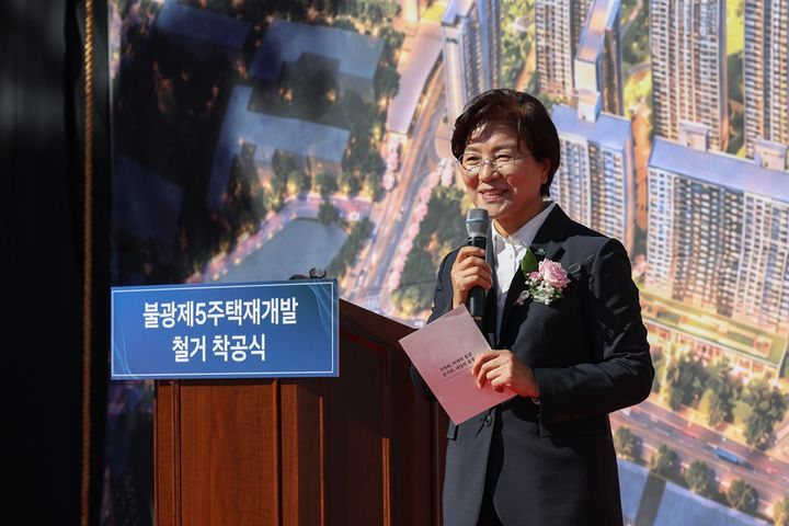 [서울=뉴시스] 지난 2일 불광5구역 철거 착공식에 참석한 김미경 은평구청장. (사진=은평구 제공) 2026.10.02. photo@newsis.com *재판매 및 DB 금지