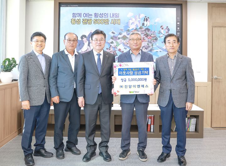 진양이엔에스, 횡성읍 이웃돕기 성금. *재판매 및 DB 금지