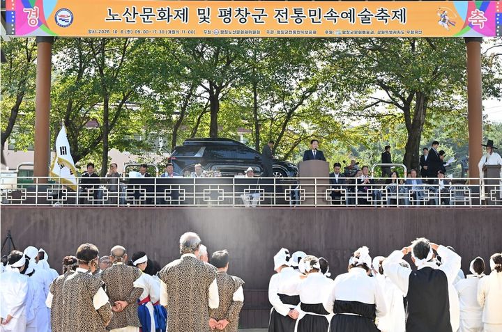 [평창=뉴시스] 2026 노산문화제·전통민속예술축제. (사진=평창군 제공) 2026.10.06. photo@newsis.com *재판매 및 DB 금지