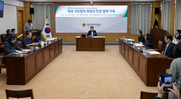 [대전=뉴시스] 대전 시민참여 복원과 민관 협력 구축을 위한 정책포럼이 6일 대전시의회에서 열리고 있다. (사진= 대전시의회 제공) *재판매 및 DB 금지