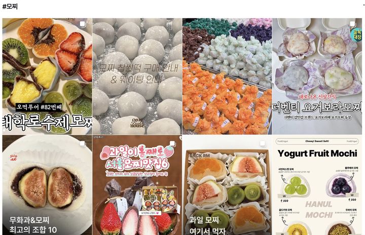 [서울=뉴시스] SNS에 ‘모찌’를 검색한 화면. 모찌 맛집과 각종 모찌 디저트 후기, 단면 사진 등이 잇따라 공유되고 있다. (사진출처: SNS 캡처)