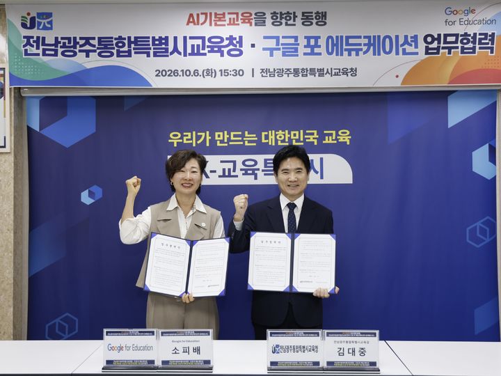 [전남광주=뉴시스] 김대중 전남광주통합특별시교육감이 6일 광주청사 상황실에서 소피 배 구글 포 에듀케이션 동북아시아 총괄과 인공지능(AI)·디지털 기반 교육 협력 방안에 대해 논의하고 있다. (사진=전남광주교육청 제공) 2026.10.06. photo@newsis.com *재판매 및 DB 금지