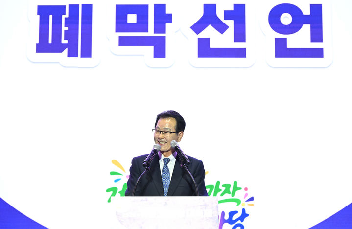 [거창=뉴시스] 거창군, 2026 거창한마당대축제 대단원의 막 내려 (사진=거창군 제공) 2026. 10. 06. photo@newsis.com *재판매 및 DB 금지