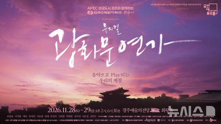 [경주=뉴시스] 