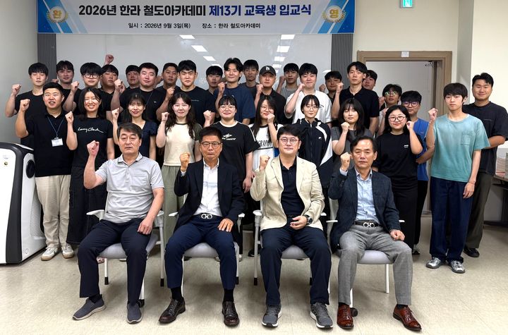 [원주=뉴시스] 한라대학교 철도아카데미 제13기 제2종 전기차량 운전면허 교육생들이 입교식에 참석하고 있다. (사진=한라대학교 제공) 2026.10.06. photo@newsis.com *재판매 및 DB 금지