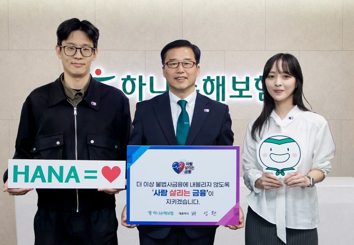 [서울=뉴시스] 배성완 대표이사(가운데)와 임직원들이 하나손해보험 본사에서 릴레이 캠페인에 동참하고 있다. (사진=하나손보 제공) 2026.10.06. photo@newsis.com *재판매 및 DB 금지
