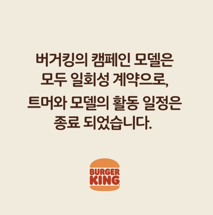 (사진=버거킹 홈페이지 캡처) *재판매 및 DB 금지