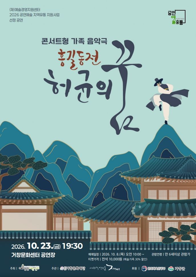 *홍보 포스터 *재판매 및 DB 금지