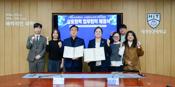 [대전=뉴시스] 협약식 기념촬영. (사진=대전보건대 제공) 2026.10.06. photo@newsis.com *재판매 및 DB 금지