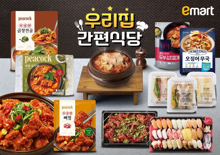 이마트가 8~14일 '우리집 간편식당' 행사를 열고, 피코크 인기 간편식과 델리, 라면 등 간편식을 특가에 선보인다고 7일 밝혔다. *재판매 및 DB 금지