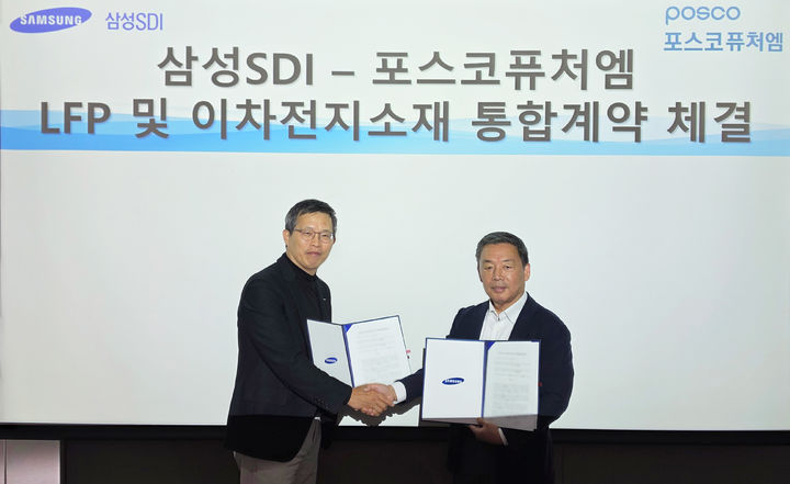 [서울=뉴시스] (왼쪽부터) 윤태일 포스코퓨처엠 에너지소재마케팅본부장, 이광수 삼성SDI 구매센터장이 6일 기념 촬영하는 모습. (사진=포스코퓨처엠) 2026.10.06 photo@newsis.com *재판매 및 DB 금지 *재판매 및 DB 금지