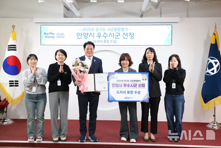 [안양=뉴시스] 안양시가 우수 시군으로 선정돼 도지사 표창을 받은 가운데 전수식을 열고 있다. (사진=안양시 제공).2026.10.06.photo@newsis.com