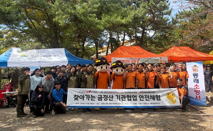 [부산=뉴시스]국립공원공단 금정산국립공원사무소는 가을철 산행과 야외활동 증가에 따른 산악안전사고 예방을 위해 부산119안전체험관, 동래소방서와 함께 '찾아가는 산악안전체험'을 운영했다. (사진=금정산국립공원사무소 제공) 2026.10.06. photo@newsis.com *재판매 및 DB 금지