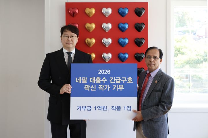 곽신, 네팔에 개인전 수익금 1억원 기부. 사진=한미반도체 제공. *재판매 및 DB 금지