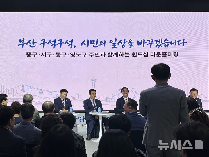 [부산=뉴시스] 이아름 기자 = 전재수(왼쪽 세번째) 부산시장이 6일 오후 부산패션비즈센터에서 열린 원도심 타운홀 미팅에서 한 시민의 질문을 듣고 있다. 2026.10.06. aha@newsis.com 
