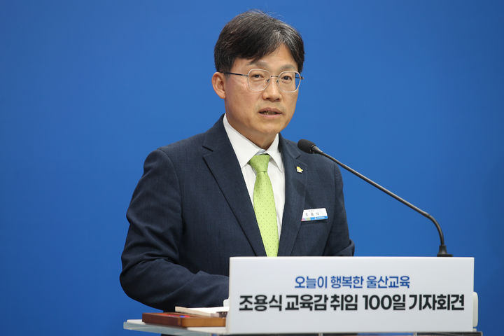 [울산=뉴시스] 취임 100일 기자회견 중인 조용식 울산교육감 (사진=울산시교육청 제공) 2026.10.06. photo@newsis.com *재판매 및 DB 금지