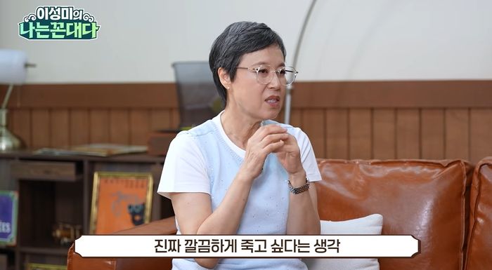 [서울=뉴시스] 박미선. (사진 = 유튜브 캡처) 2026.10.06. photo@newsis.com *재판매 및 DB 금지