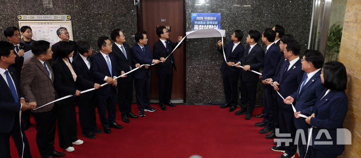 [서울=뉴시스] 고범준 기자 = 김민석 더불어민주당 대표, 한병도 원내대표 등 의원들이 6일 서울 여의도 국회에서 열린 2026 국정감사 종합상황실 현판식을 하고 있다. 2026.10.06. bjko@newsis.com