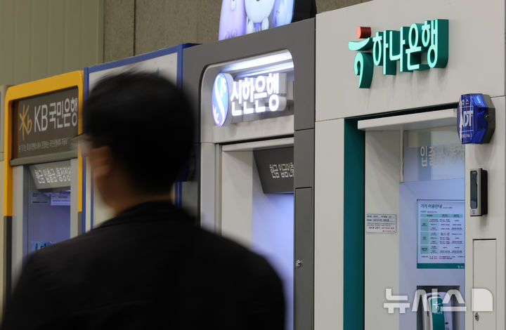 [서울=뉴시스] 황준선 기자 = 금융권 연쇄 해킹 사건과 관련 대해 경찰이 28명 규모 전담수사팀을 꾸리고 정식 수사에 나선다고 밝힌 6일 서울 시내 한 건물에 설치된 시중 은행 현금 자동 입출금기(ATM) 모습. 2026.10.06. hwang@newsis.com