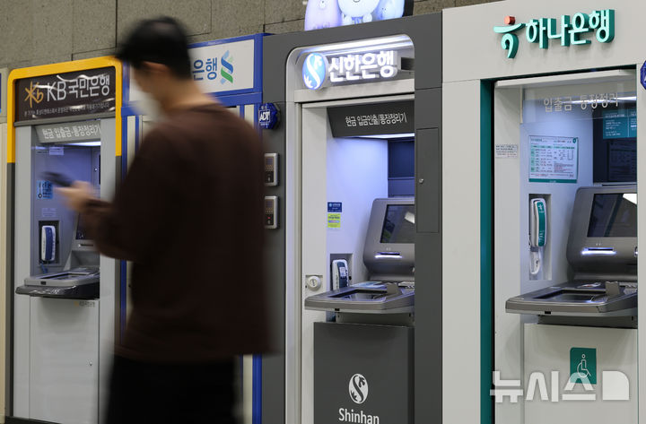[서울=뉴시스] 황준선 기자 = 금융권 연쇄 해킹 사건과 관련 대해 경찰이 28명 규모 전담수사팀을 꾸리고 정식 수사에 나선다고 밝힌 6일 서울 시내 한 건물에 설치된 시중 은행 현금 자동 입출금기(ATM) 모습. 2026.10.06. hwang@newsis.com