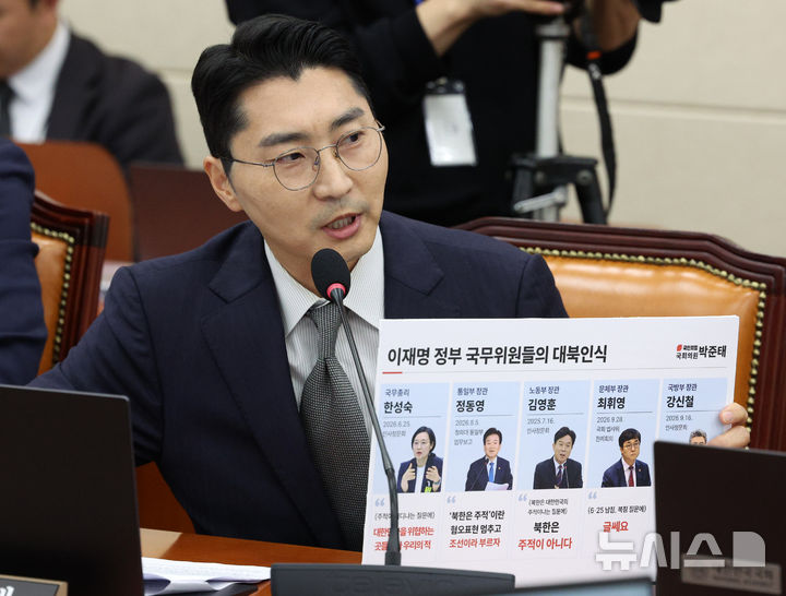 국힘 박준태 "총리실, 관제 역할하며 국감 방해"...채이배 "이견 스크린... - 뉴스 썸네일 이미지