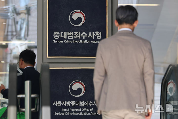 [서울=뉴시스] 권창회 기자 = 중대범죄수사청(중수청)이 고소·고발 사건을 본격 일선청에 배당했다. 2026.10.07. kch0523@newsis.com