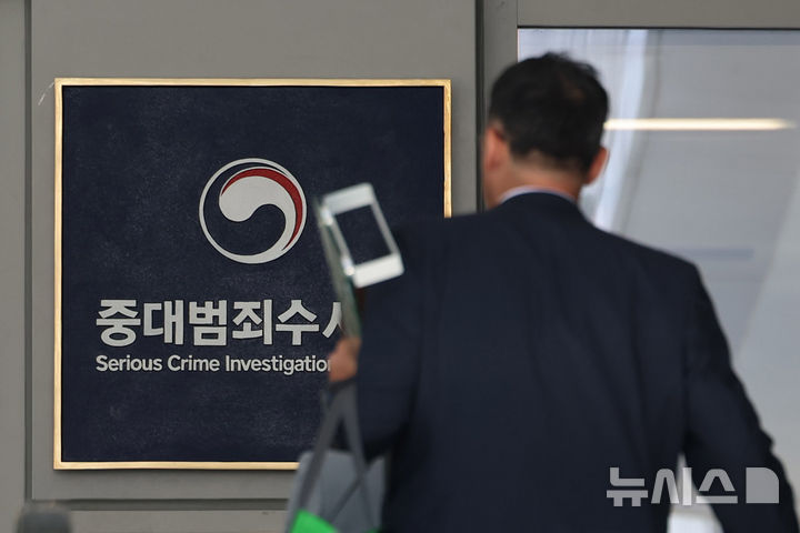 [서울=뉴시스] 권창회 기자 = 중대범죄수사청을 비롯한 전국 지방 중수청이 공식 개청을 한 지 4일째인 6일 서울 중구 중대범뵈수사청 본청 모습. 2026.10.06. kch0523@newsis.com