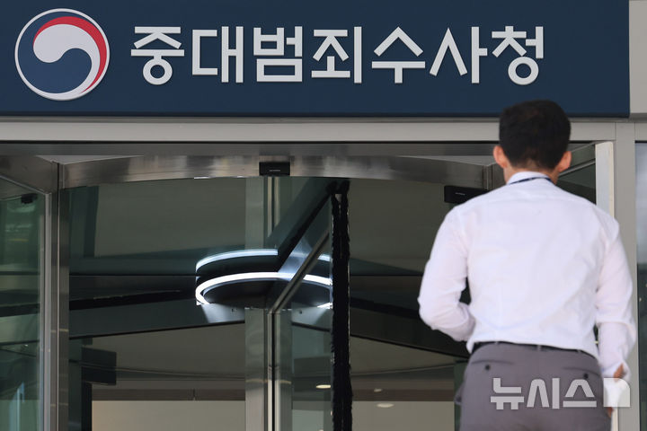 [서울=뉴시스] 권창회 기자 = 중대범죄수사청(중수청)이 출범 나흘 만에 고소·고발 사건을 본격 일선청에 배당하기 시작했다. 사진은 중수청. 2026.10.07. kch0523@newsis.com