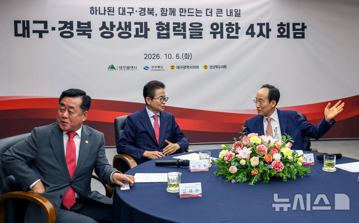 [대구=뉴시스] 이무열 기자 = 추경호 대구시장과 이철우 경북도지사가 6일 대구 북구 대구시청 산격청사에서 열린 대구·경북 상생과 협력을 위한 4자 회담에서 대화하고 있다. 2026.10.06. lmy@newsis.com