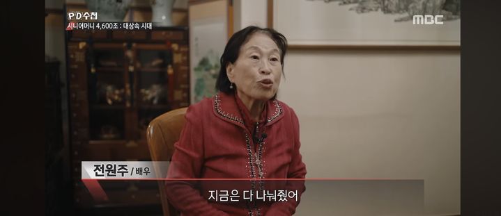 [서울=뉴시스] 전원주. (사진 = PD수첩 캡처) 2026.10.06. photo@newsis.com *재판매 및 DB 금지