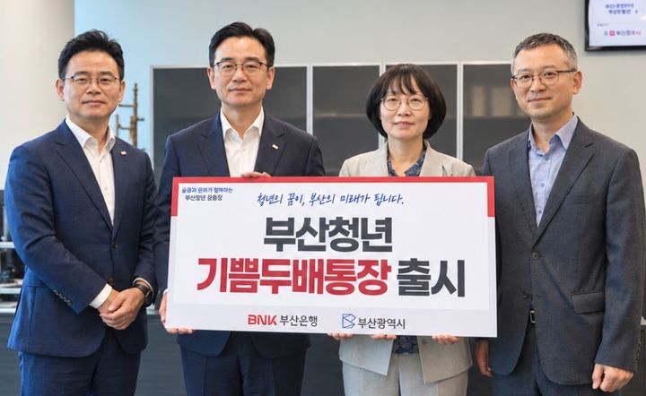 [부산=뉴시스] 부산시는 '2026년 부산청년 기쁨두배통장'의 참가자 6000명이 오는 8일부터 통장을 개설해 본격적인 저축을 시작한다고 7일 밝혔다. (사진=부산시 제공) 2026.10.07. photo@newsis.com *재판매 및 DB 금지