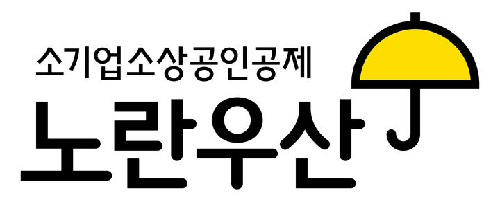 [서울=뉴시스] 노란우산 로고 (사진=중소기업중앙회 제공) 2026.10.7. photo@newsis.com *재판매 및 DB 금지