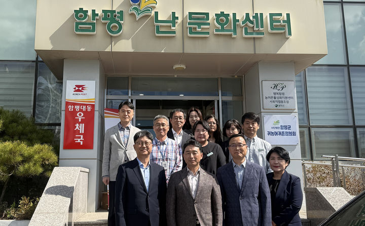 [함평=뉴시스] 전남광주 함평군 대동면 행복배움광장과 대동면우체국 통합. (사진=함평군 제공) photo@newsis.com *재판매 및 DB 금지