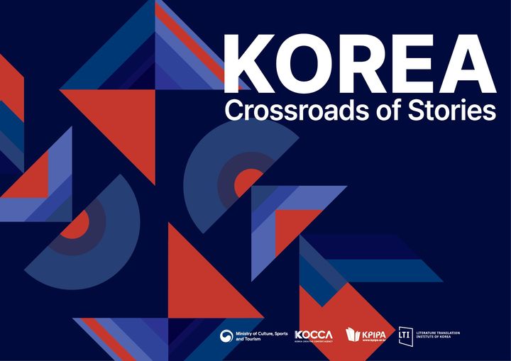 [서울=뉴시스] 프랑크푸르트도서전 한국관 홍보물 (사진 = 문화체육관광부 제공) 2026.10.07. photo@newsis.com *재판매 및 DB 금지