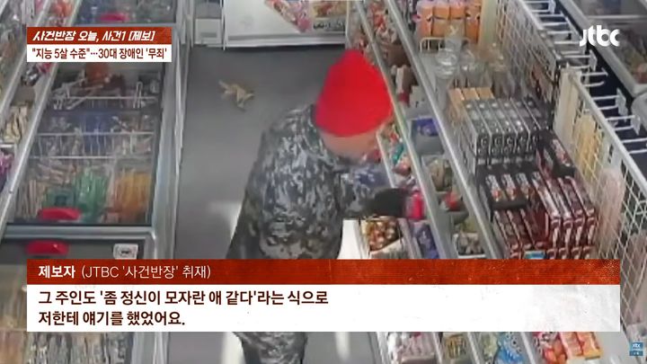 [서울=뉴시스] 2500원어치 과자를 먹어 절도 혐의로 재판에 넘겨졌던 발달장애인 아들을 둔 아버지의 사연이 전해졌다. (사진=JTBC '사건반장' 캡처)