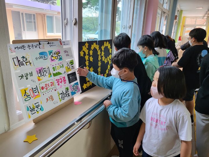 [안동=뉴시스] 예천 용궁초에서 순우리말 알아보기 교육이 진행되고 있다. (사진=경북교육청 제공) 2026.10.07. photo@newsis.com *재판매 및 DB 금지