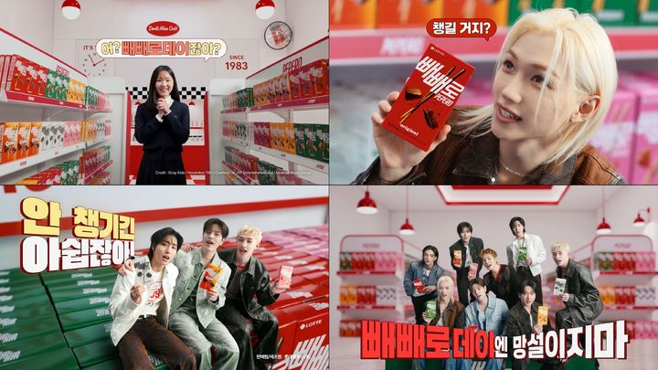 [서울=뉴시스] 롯데웰푸드, 2026년 빼빼로데이 광고 영상(학생편) 캡처 (사진=롯데웰푸드 제공) *재판매 및 DB 금지