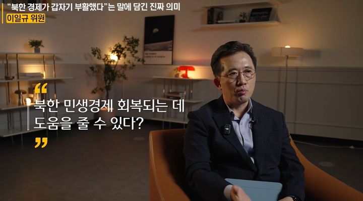 [서울=뉴시스] (사진 : '뉴스인사이드' 유튜브 채널 캡처) *재판매 및 DB 금지