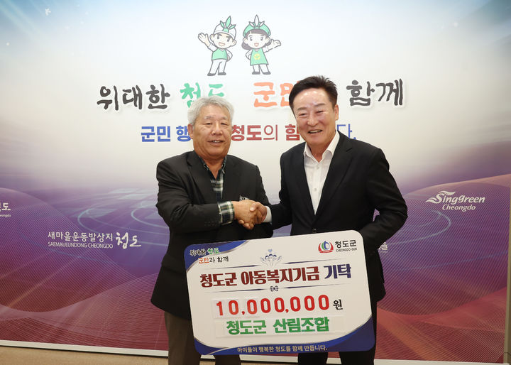 박권현 청도군수(오른쪽)와 박순열 청도군산림조합장 (사진=청도군 제공) *재판매 및 DB 금지