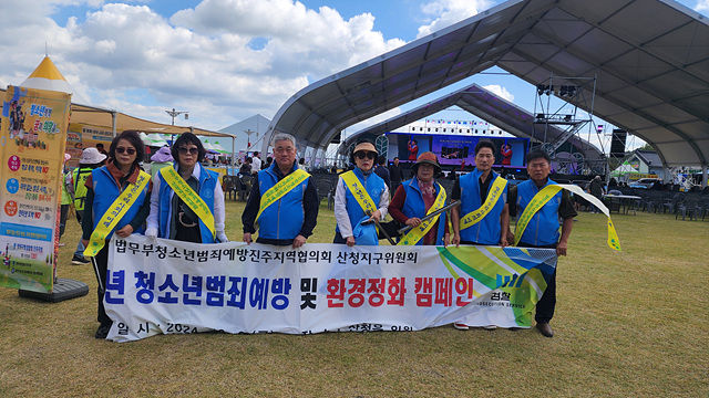[산청=뉴시스] 청소년범죄예방위원 산청지구위원 캠페인. (사진=산청군 제공) 2026.10.07. photo@newsis.com *재판매 및 DB 금지