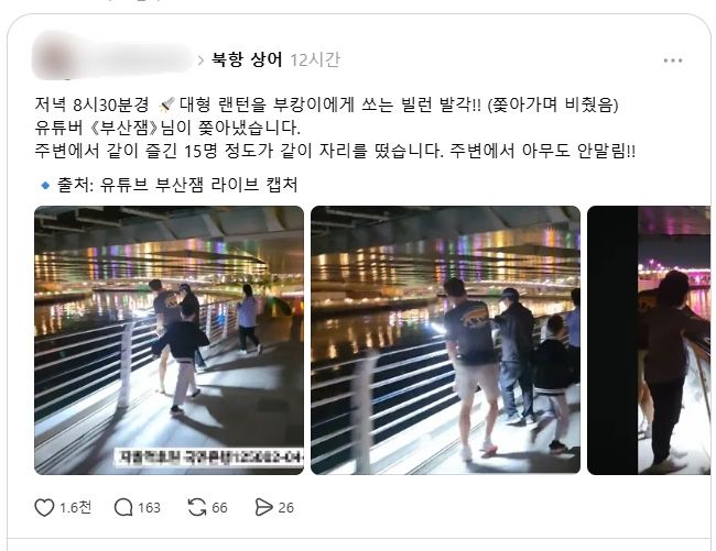 [서울=뉴시스] 한 스레드 이용자가 부산 북항 친수공원에서 대형 랜턴을 상어 '부캉이'에게 비추던 관람객을 유튜버 '부산잼'이 제지했다는 내용의 글을 게시했다. (사진=스레드 캡처) 2026.10.07. *재판매 및 DB 금지