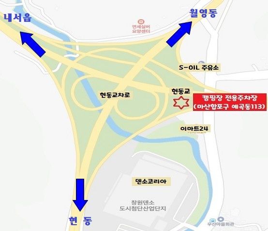 창원시, 마산합포구 현동 캠핑카 주차장 개장