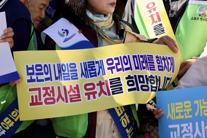 [보은=뉴시스] 지난 6일 충북 보은군 보은읍 중앙사거리 일원에서 열린 교정시설 유치 결의행사 현장. (사진=보은군 제공) 2026.10.07. photo@newsis.com *재판매 및 DB 금지