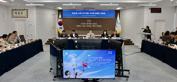 [보령=뉴시스] 간담회를 주재하는 엄승용 시장.(사진=보령시청 제공) 2026.10.07. photo@newsis.com *재판매 및 DB 금지