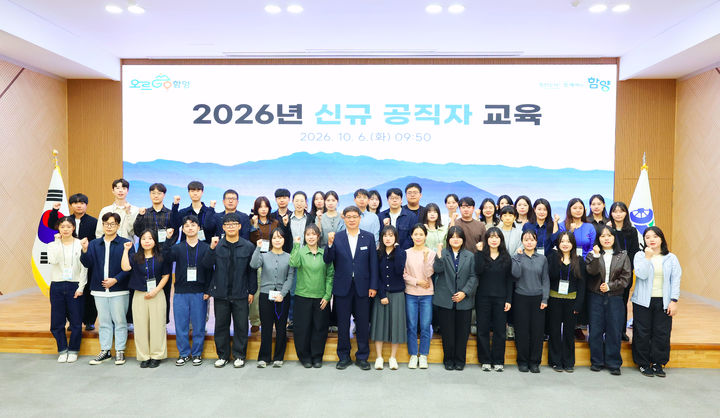 [함양=뉴시스] 경남 함양군 신규 공직자 40명 대상 직무·현장교육. (사진=함양군 제공) 2026.10.07. photo@newsis.com&nbsp; *재판매 및 DB 금지