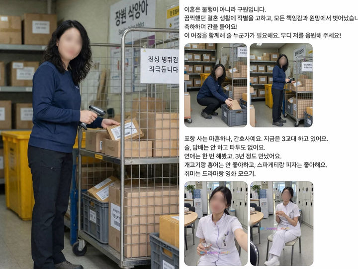 [서울=뉴시스]생성형 AI로 만든 것으로 보이는 여성 인물 사진과 해당 사진을 활용한 SNS 게시물. 사진 속 인물의 표정과 자세가 부자연스럽고 일부 글자와 소품도 흐릿하거나 깨진 형태로 표현돼 있다. (사진출처: SNS 캡처)2026.10.07.