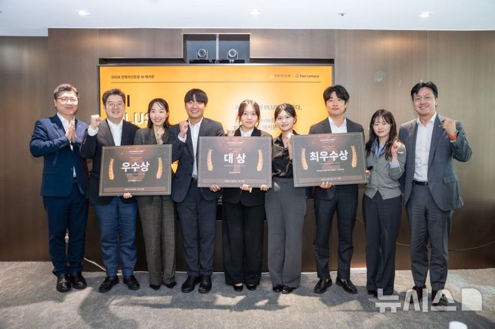 [서울=뉴시스]한화자산운용은 사내 AI 해커톤 경진대회 '2026 AI플러스톤'(AI PLUSthon)을 개최했다고 7일 밝혔다. 사진은 수상자 및 관계자들이 대회를 마친 후 기념사진을 찍고 있는 모습. (사진=한화자산운용 제공) 2026.10.07. photo@newsis.com 
