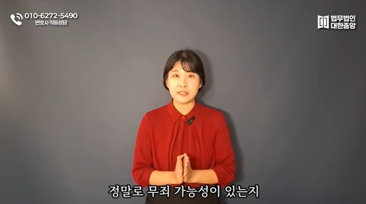 [서울=뉴시스] 대한변호사협회 등록 헌법재판·소년법 전문 변호사인 조기현 변호사가 유튜브 영상에서 성적 목적을 위한 다중이용장소 침입행위의 성립 요건과 수사 과정에서의 대응 방법을 설명하고 있다. (사진=유튜브 채널 '법무법인대한중앙TV' 캡처)