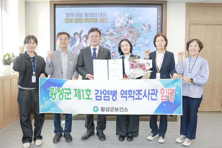 [횡성=뉴시스] 장신상 횡성군수(왼쪽에서 세 번째)와 유혜진 주무관(왼쪽에서 네 번째) 등이 감염병 역학조사관 임명식에서 기념촬영을 하고 있다. (사진=뉴시스 DB). photo@newsis.com *재판매 및 DB 금지
